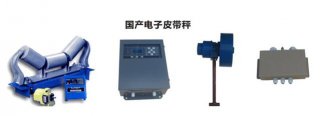 ICS系列國產電子皮帶秤自動衡器