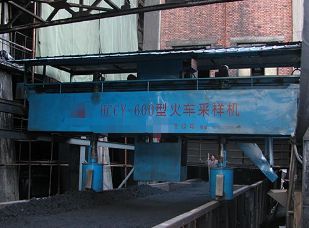 徐州宇克公司HCCY-600型火車（出礦煤）采樣機