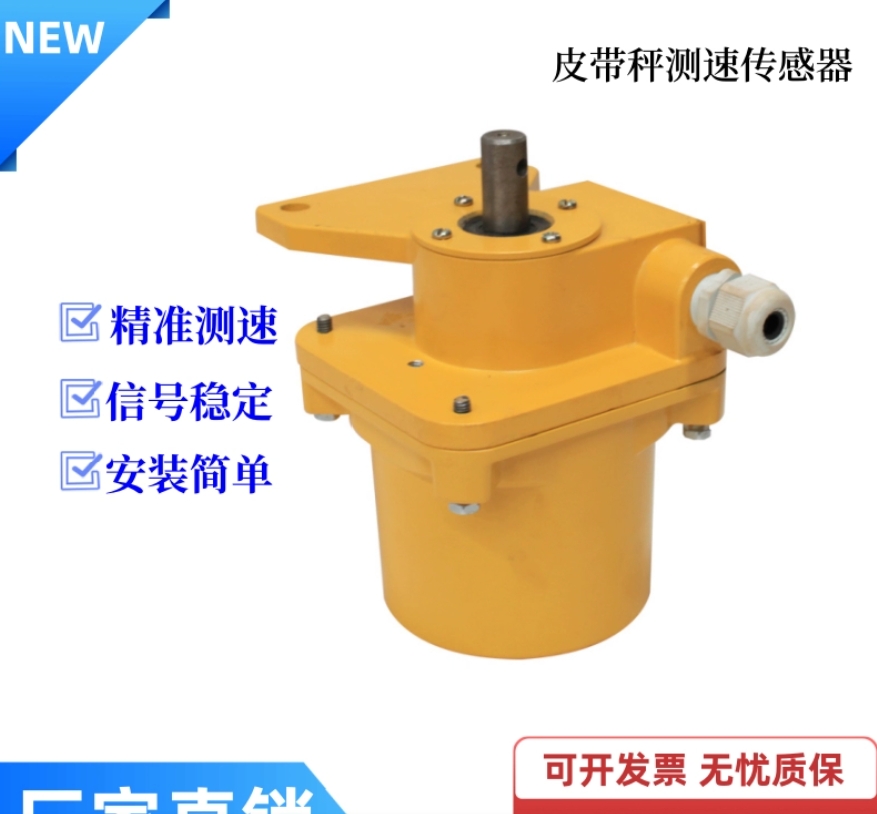 賽摩同款N-12C電子皮帶秤測速傳感器N-12B
