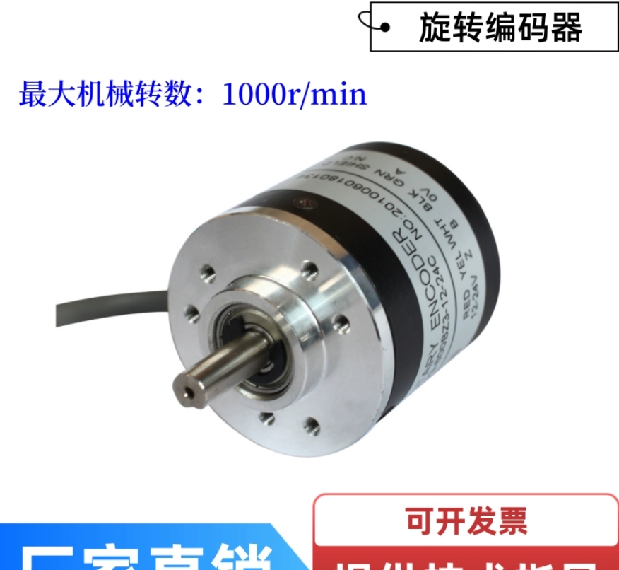 皮帶螺旋秤旋轉空心軸編碼器測速傳感器