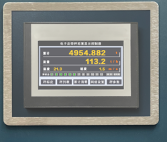 6000RTU多通道智慧型皮帶秤儀表