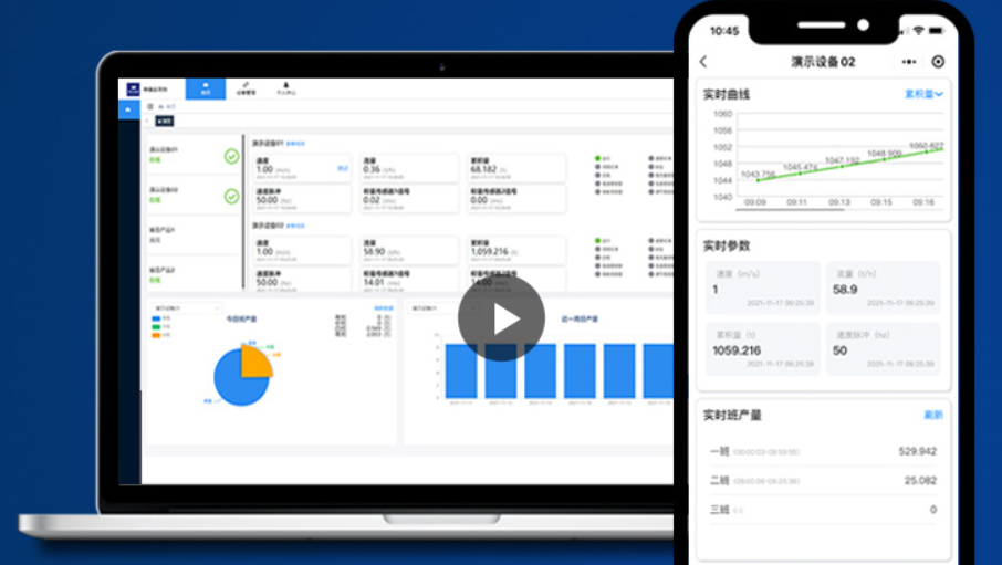 威斯頓稱重管理云平臺