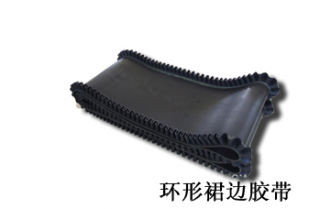 環形裙邊膠帶