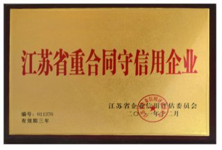 重合同授信單位證書