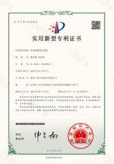 多組高精度秤專利證書