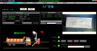 SDFPCQ汽車煤智能驗(yàn)收管理系統(tǒng)